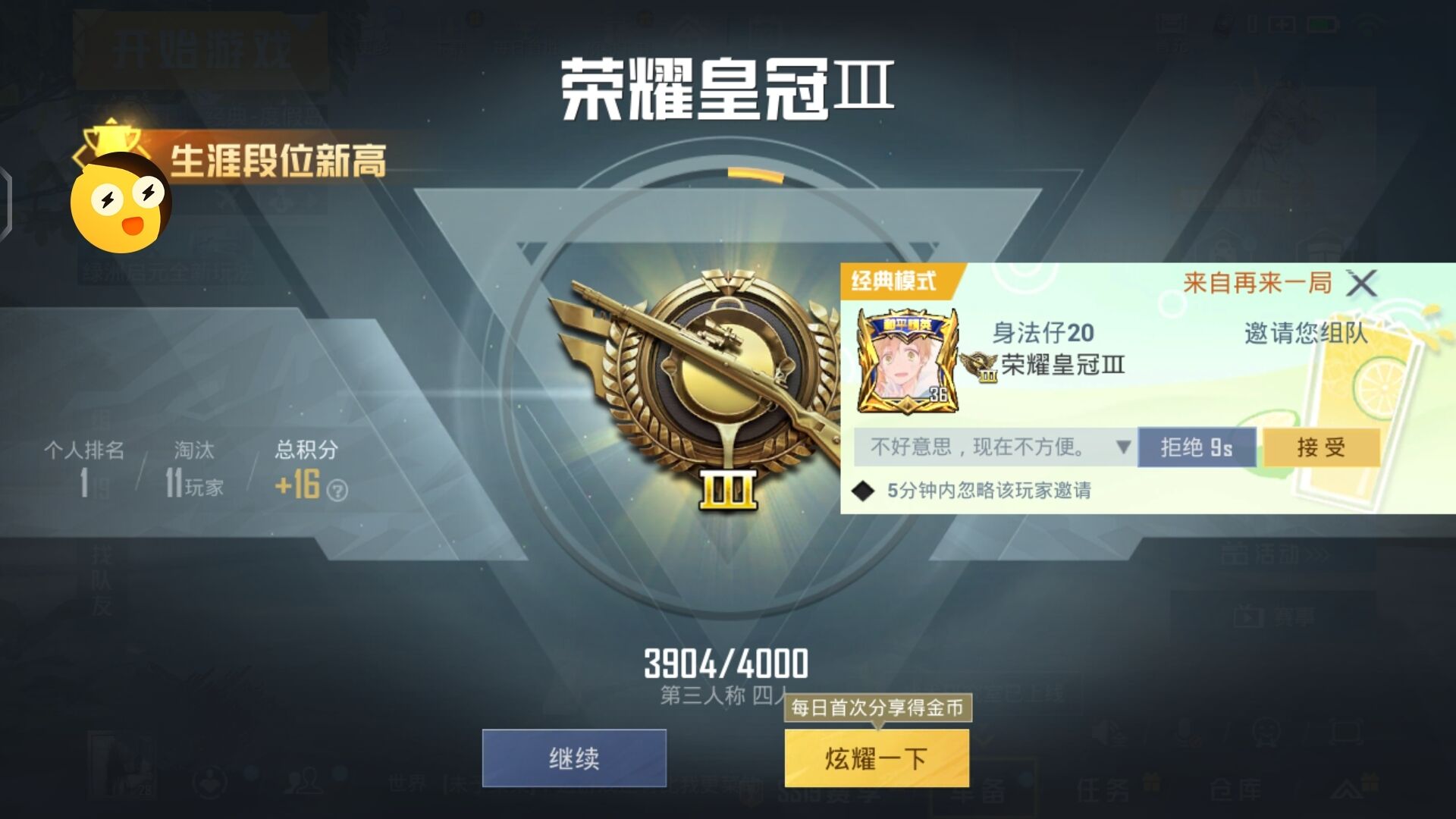 和平精英ios《TOP》外挂拯救iOS市场(1).jpg