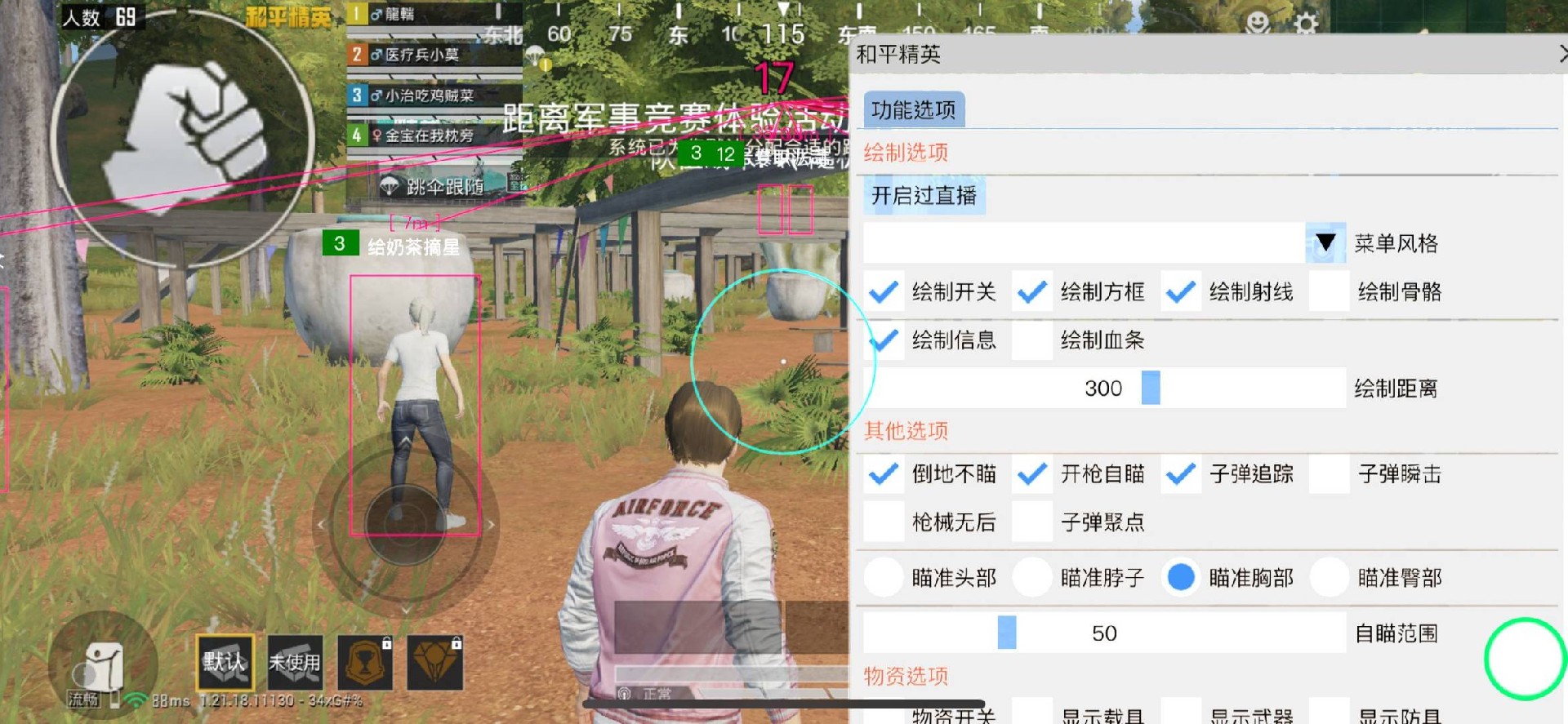 <strong>和平精英《T3》辅助</strong>